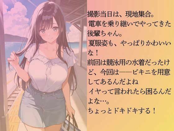 巨乳の後輩ちゃんを水着撮影と言って呼び出してみた 番外編 - サンプル画像 3