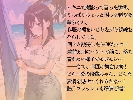 巨乳の後輩ちゃんを水着撮影と言って呼び出してみた 番外編 - サンプル画像 4