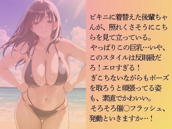 巨乳の後輩ちゃんを水着撮影と言って呼び出してみた 番外編 - サンプル画像 5