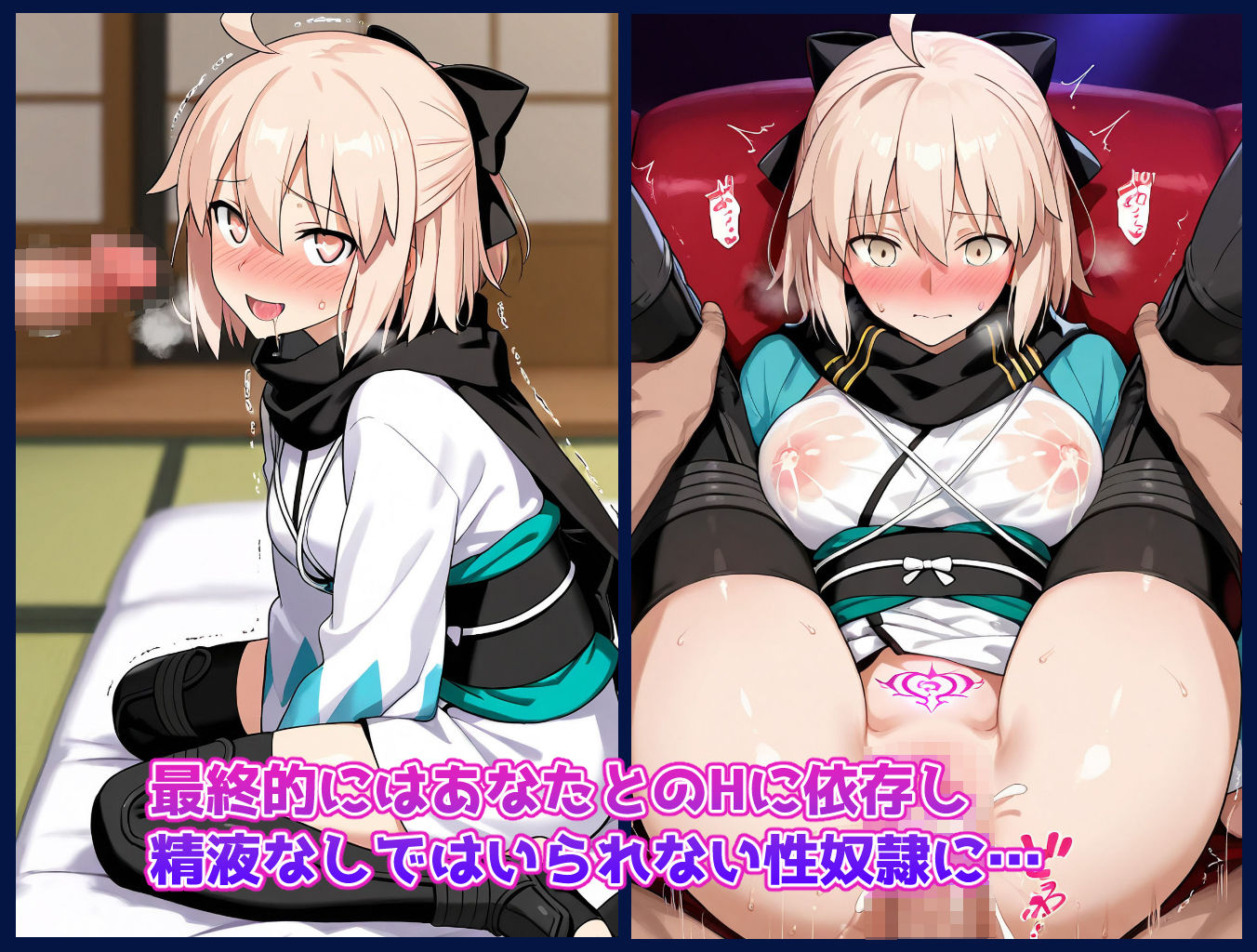 ［サークル20作品目記念 95％OFF］チートスキルで女の子をH漬けにして性奴●にする話 〜沖田総司編〜 - サンプル画像 6