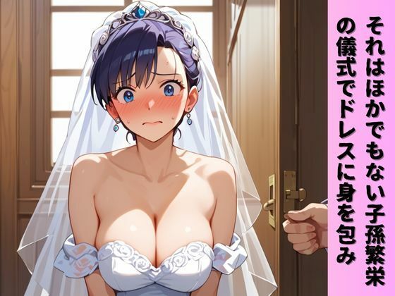 美少女たちの種付け血痕 - サンプル画像 2