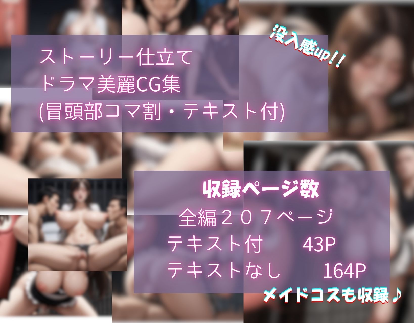 囚われた女戦士（牢獄で集団種付け）レミリ―編/ドラマ美麗CG集 - サンプル画像 7