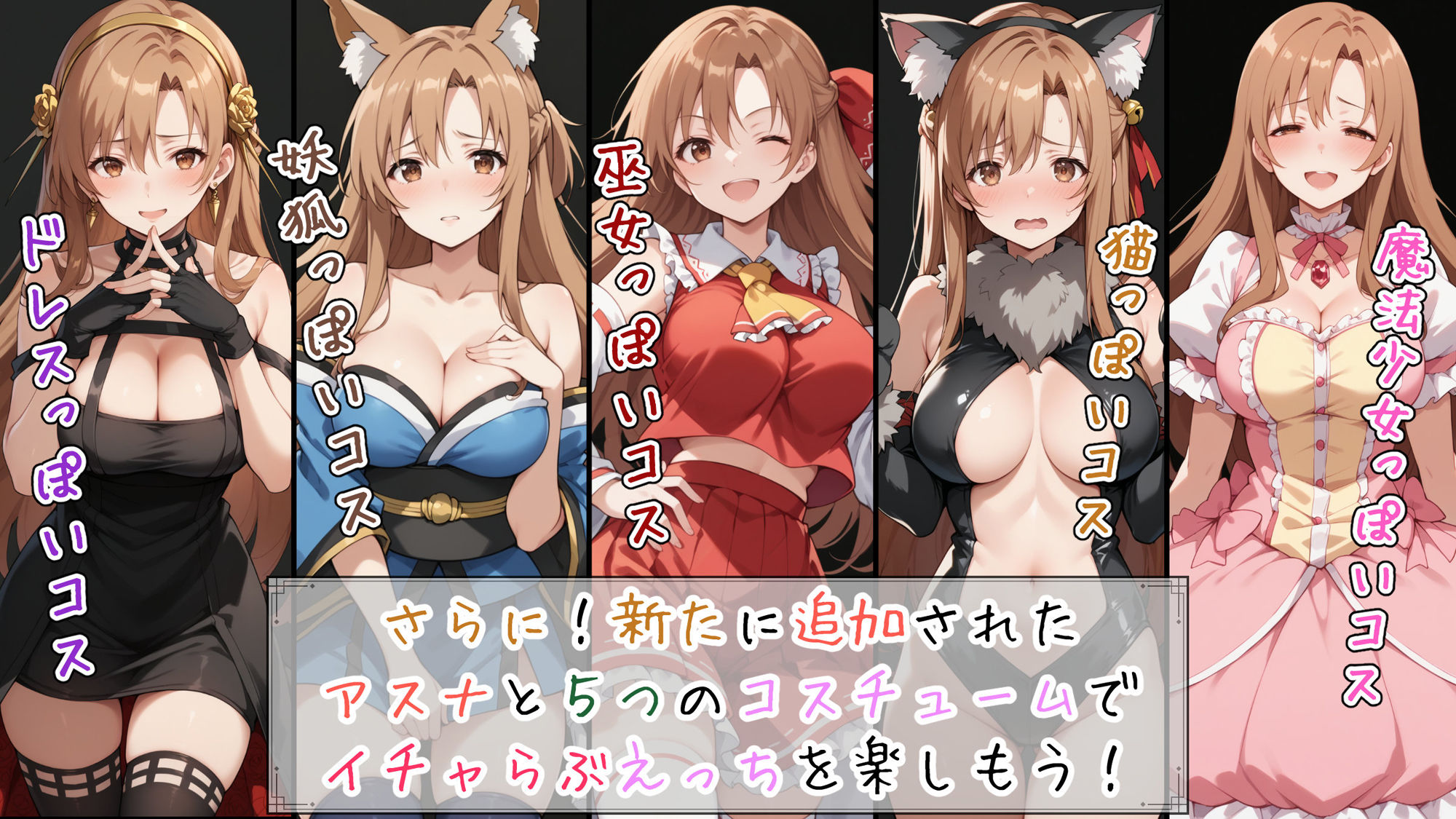 快楽堕ち後のアスナとイチャらぶコスプレ性活365日【総集編】 - サンプル画像 6