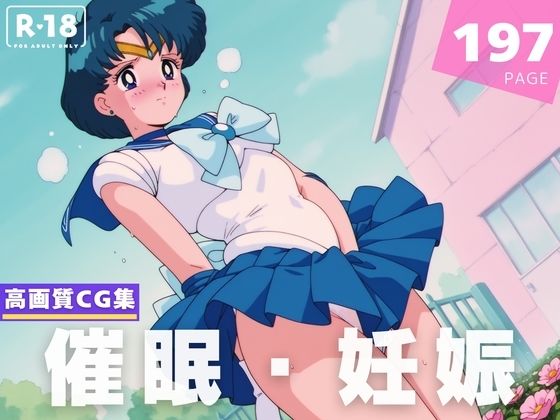 【種付け・催●】水● 亜美