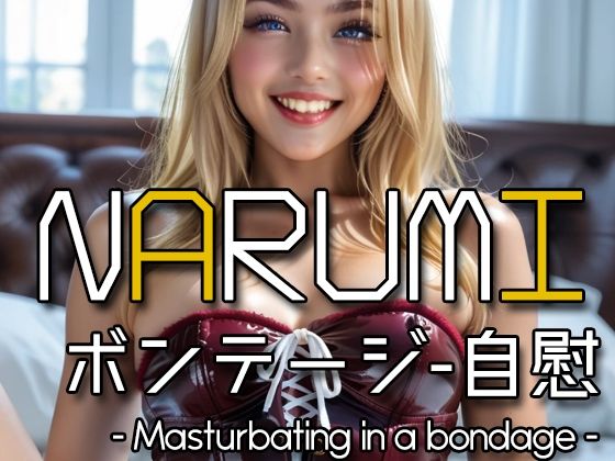 AI NARUMI - Masturbating in a bondage -