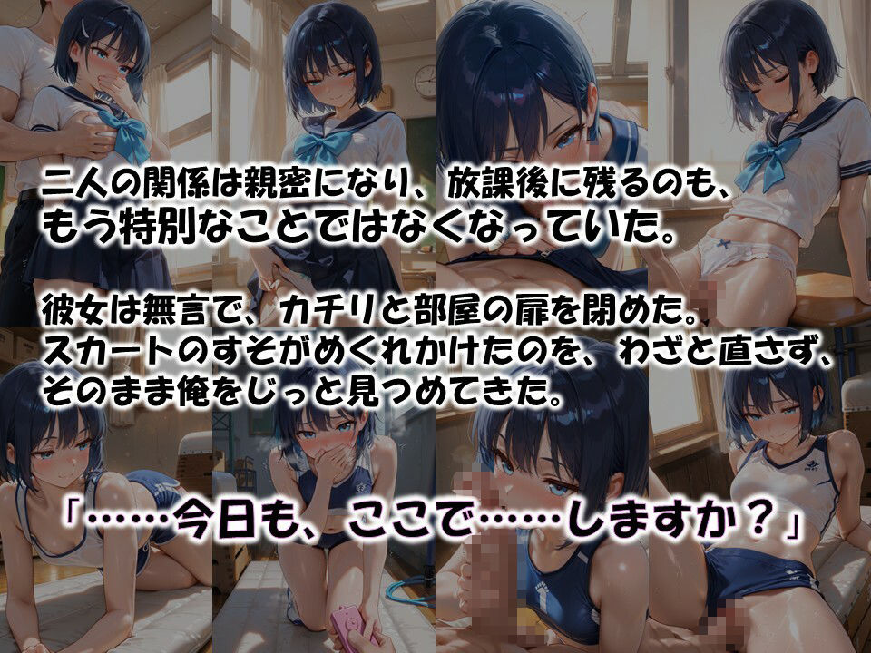 【俺のことが好きすぎる後輩と学校でエッチなことをした時の思い出】 - サンプル画像 2