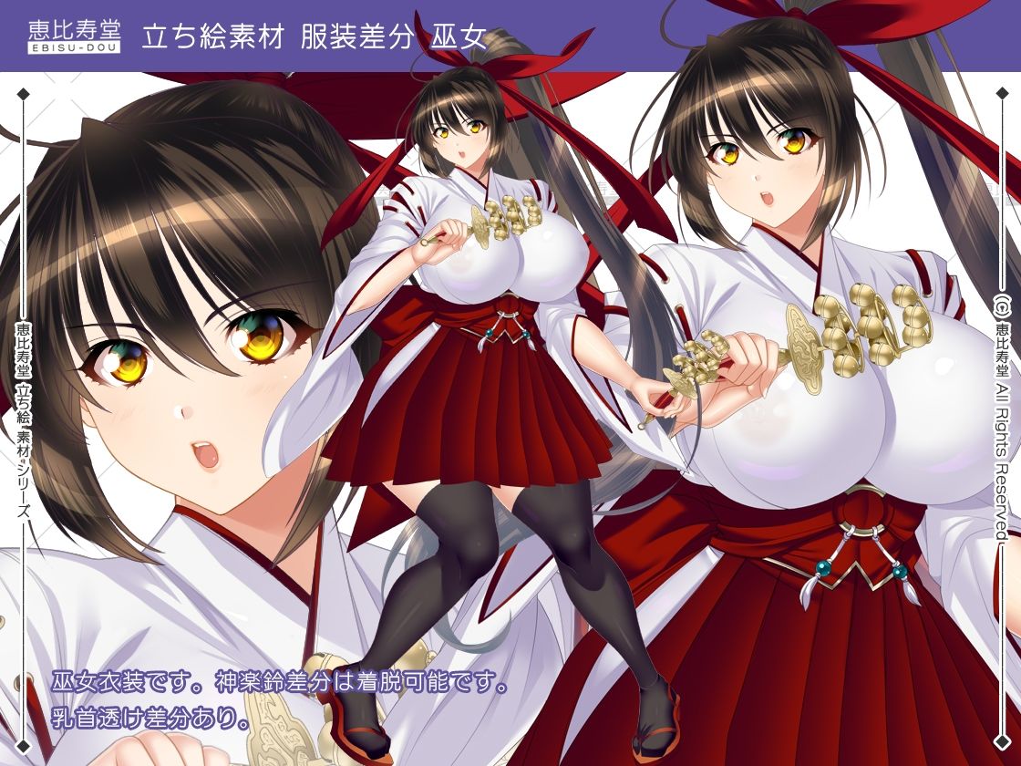 【立ち絵素材】くノ一【成人向版】 - サンプル画像 6