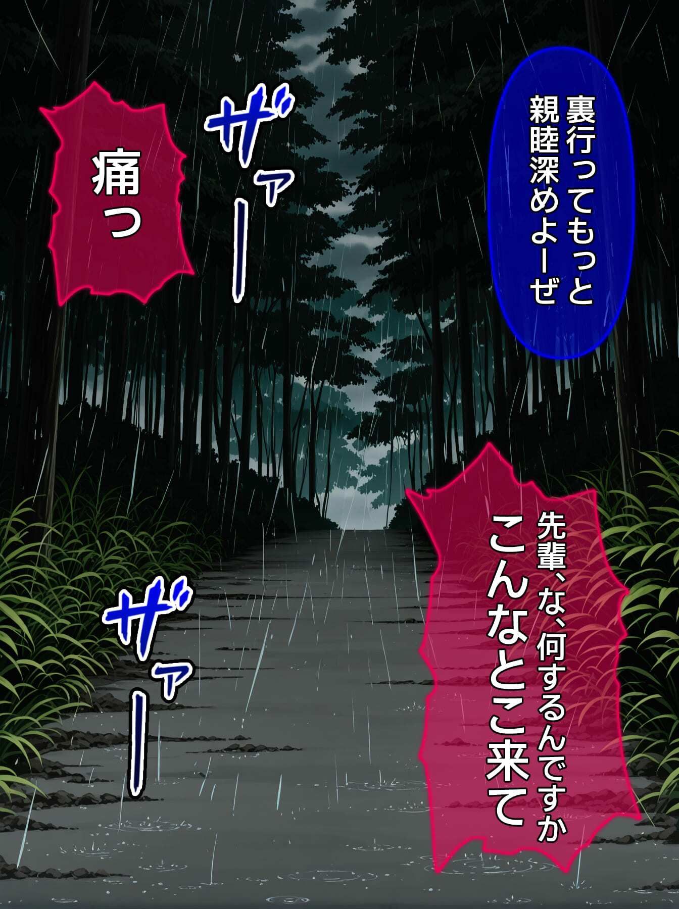 【CG】びしょ濡レ●プ10 - サンプル画像 7