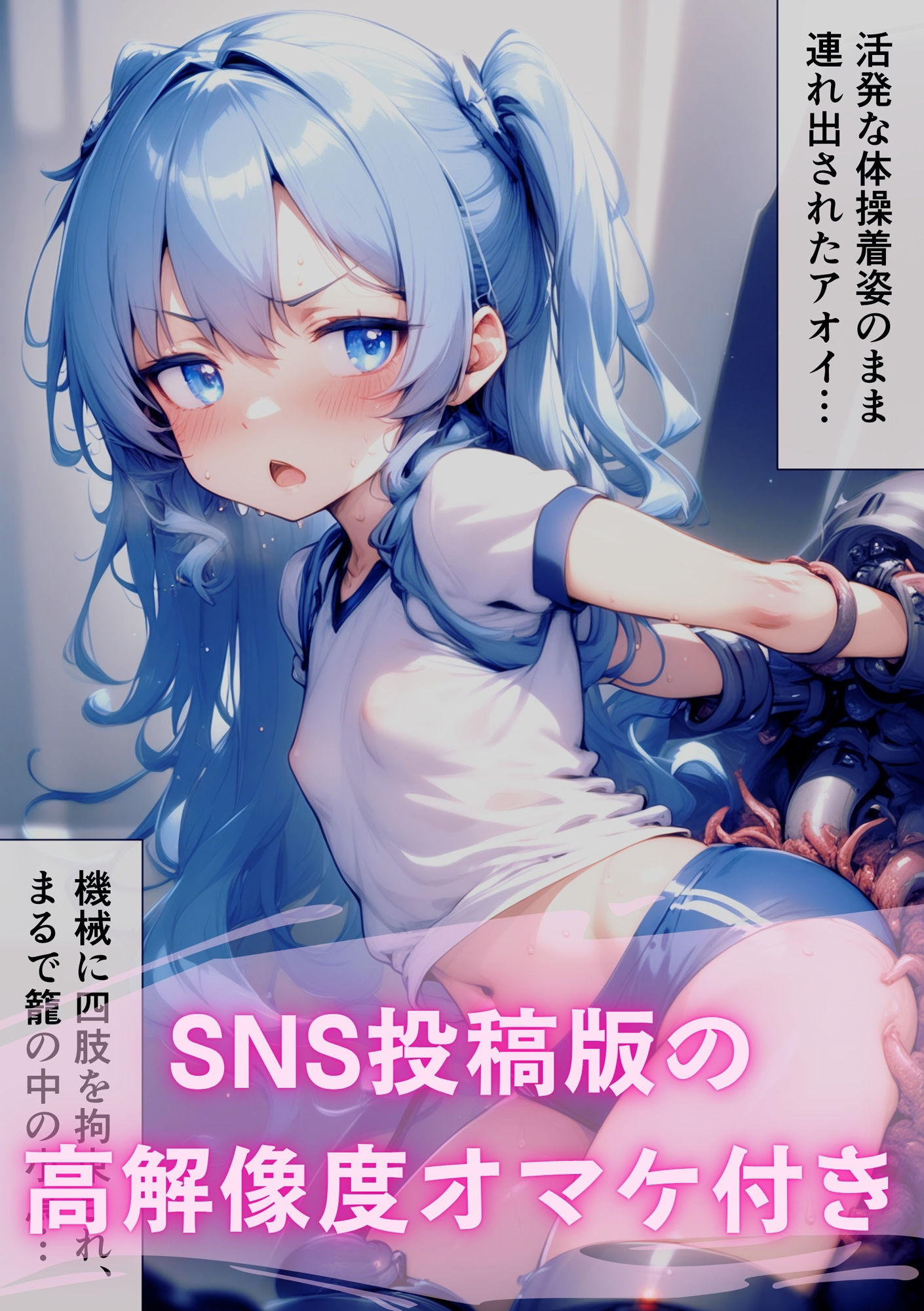 テンタクソロジー  Act09:四姉妹  艶姿勝ち抜きミッション - サンプル画像 6