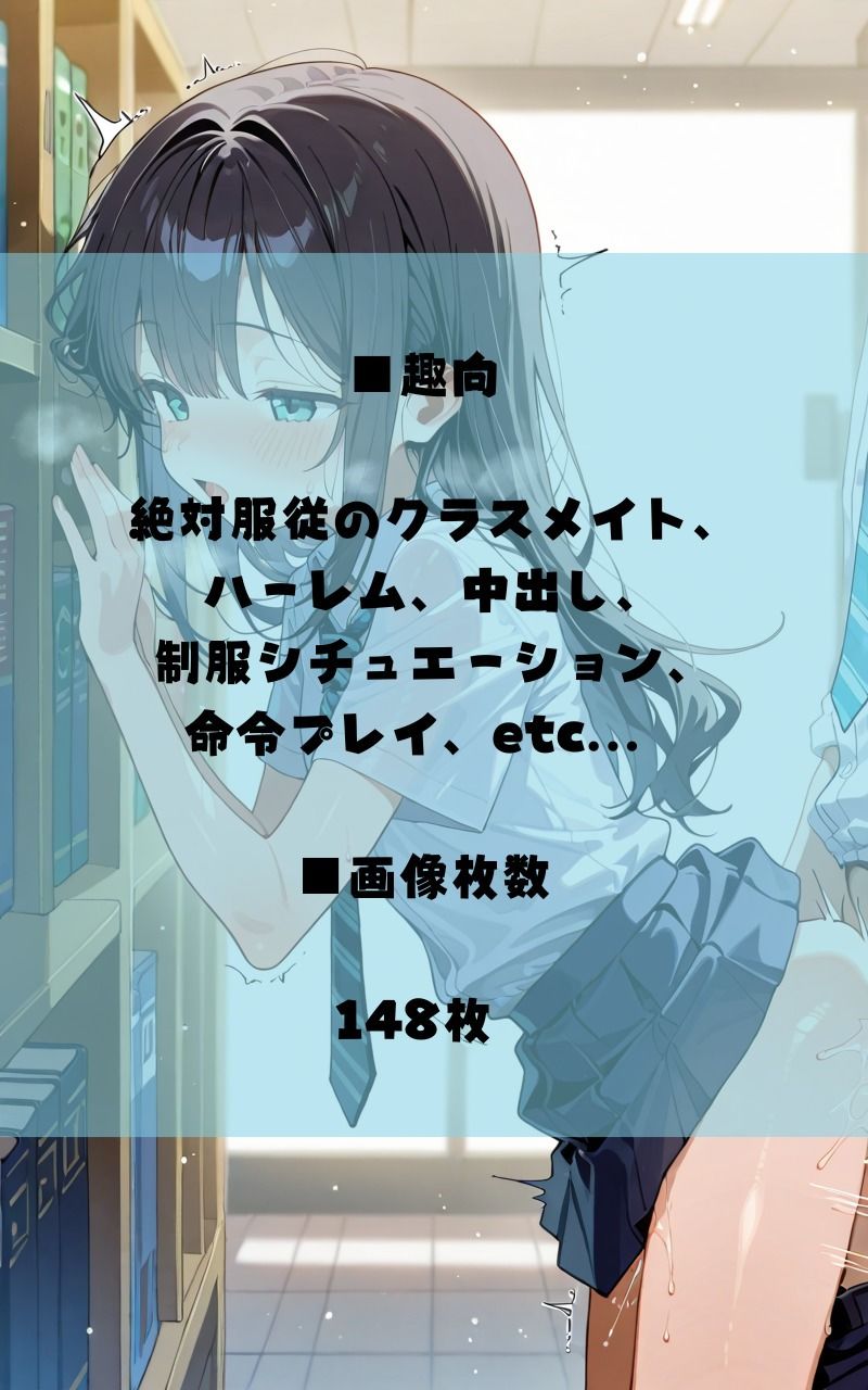 僕だけの性処理学園Vol.1 - サンプル画像 4
