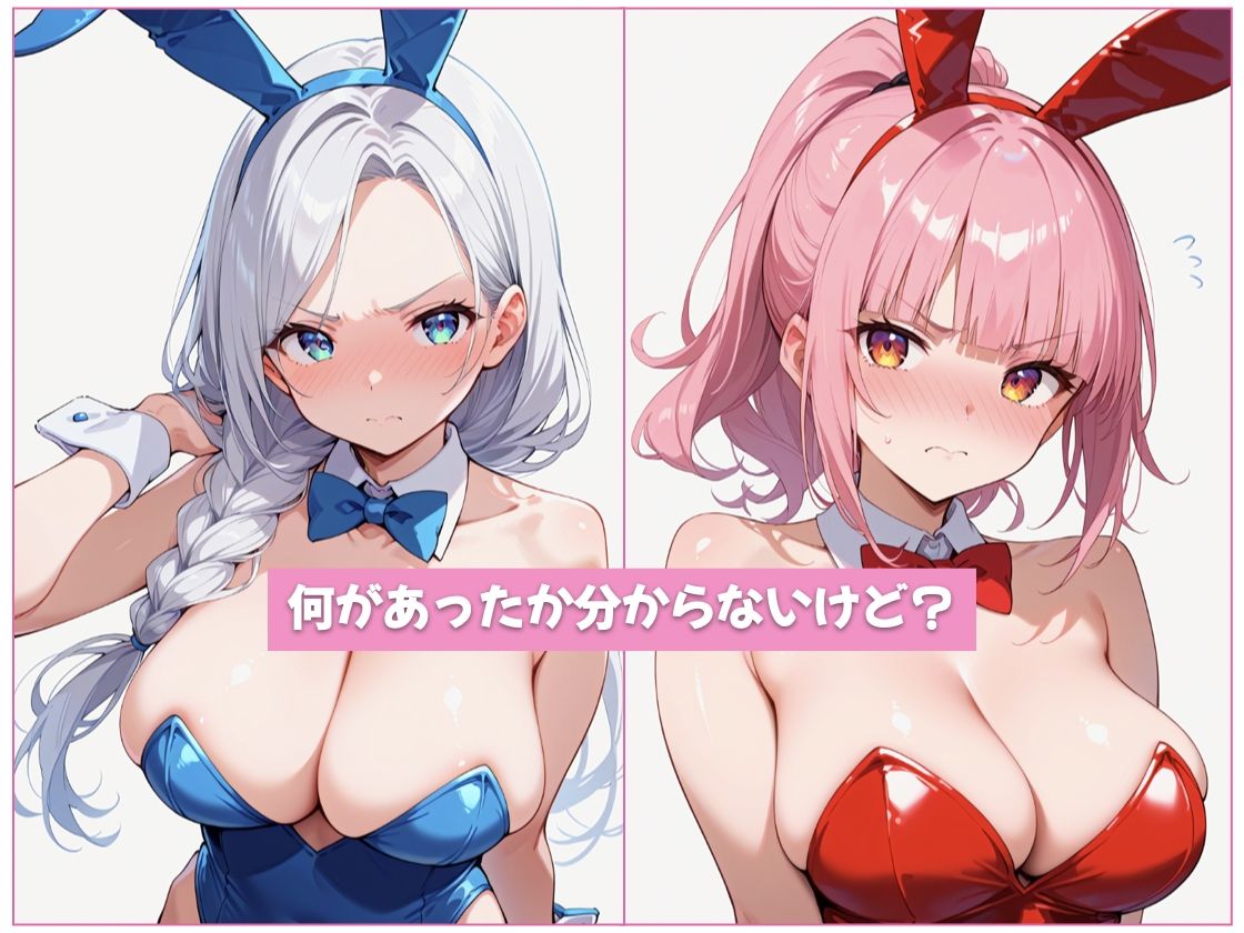 嫌な顔されながらバニーガールにおチンポ舐めてもらいたい - サンプル画像 2