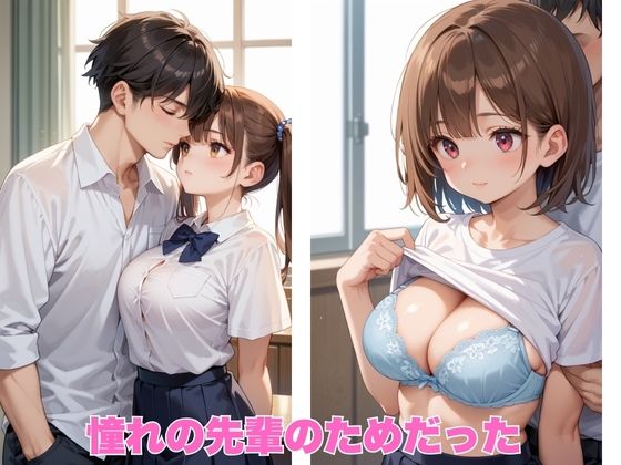 先輩これって…射精管理も部活のうちですか？ - サンプル画像 1