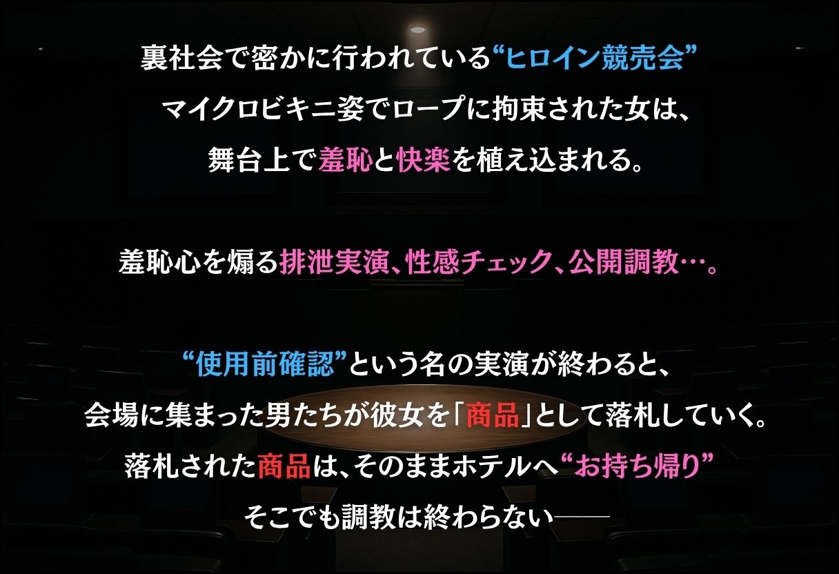 ヒロイン調教師  〜綱○・サ○ラ・い○・ヒ○タ〜 - サンプル画像 1