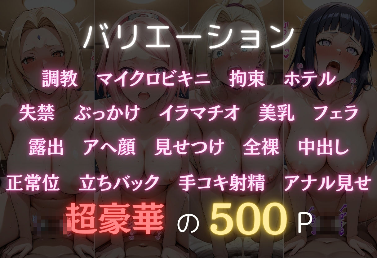 ヒロイン調教師  〜綱○・サ○ラ・い○・ヒ○タ〜 - サンプル画像 2