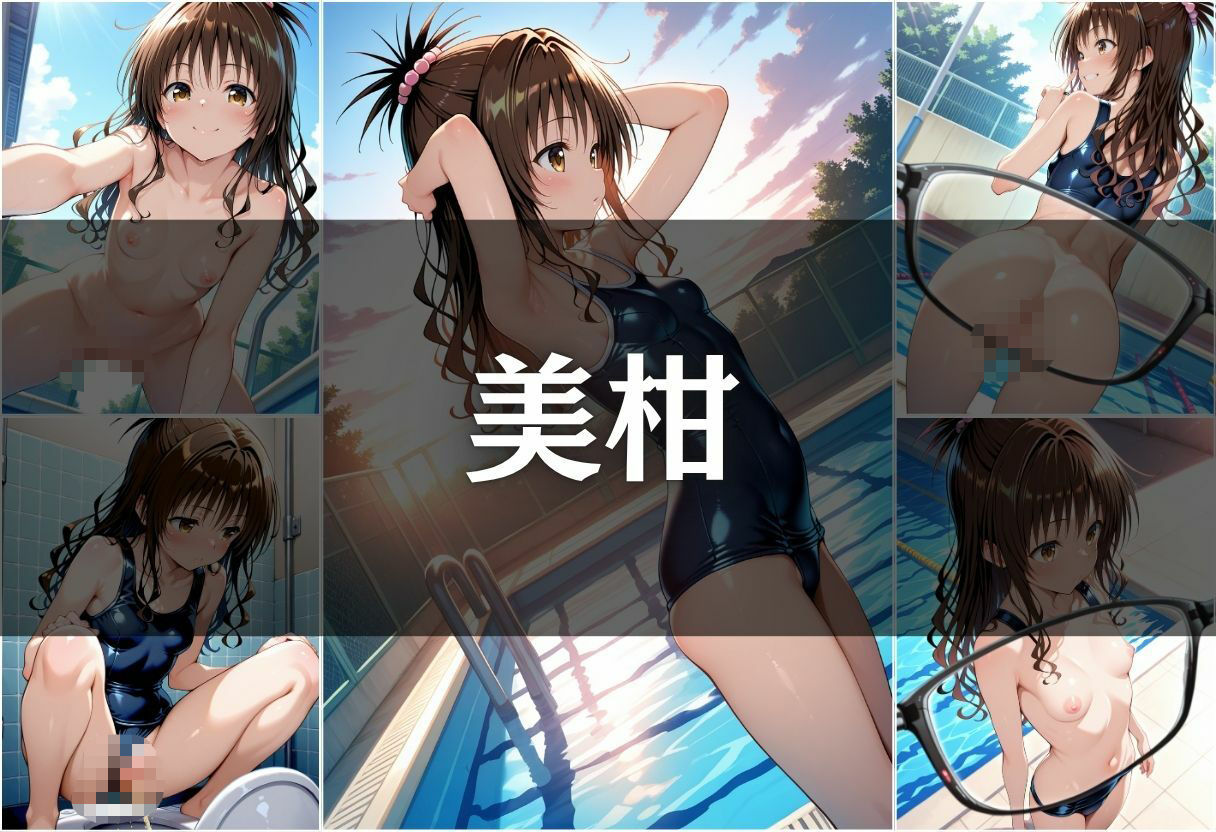 透視メガネ部活動編〜美柑＆ナナ〜 - サンプル画像 3