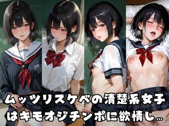 キモオジ種付け女子 - サンプル画像 1