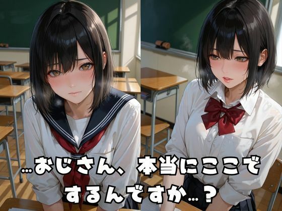キモオジ種付け女子 - サンプル画像 2
