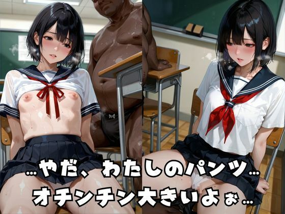 キモオジ種付け女子 - サンプル画像 4