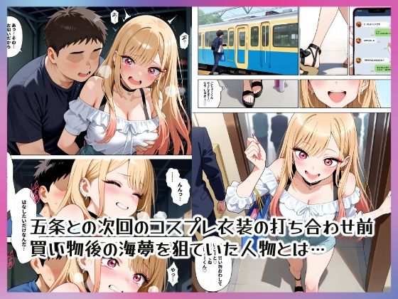 その着せ替え人形は犯●れる - サンプル画像 2