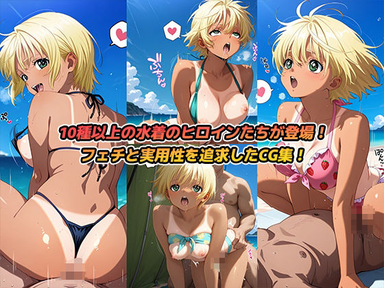 ビーチでヤリ放題！水着ヒロイン【いちご100％】 - サンプル画像 2