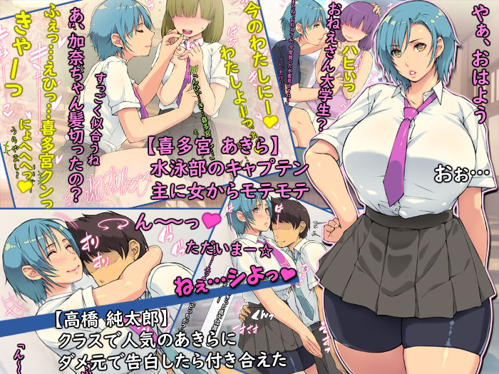 女にモテモテ王子様ボーイッシュ巨乳はチン〇堕ち - サンプル画像 2