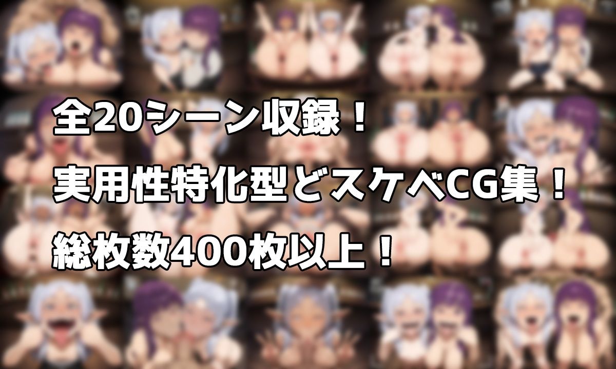 淫乱魔法使いたちの路銀稼ぎっ！ - サンプル画像 1