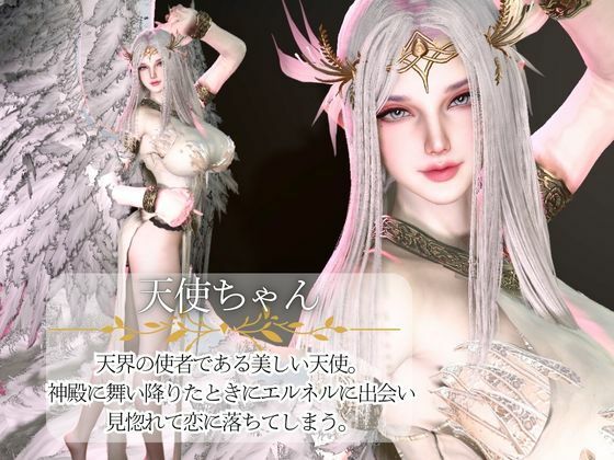 【3D動画】聖×性！美人天使と大司教エルネルの淫靡な時間【神の使いカップル】 - サンプル画像 2