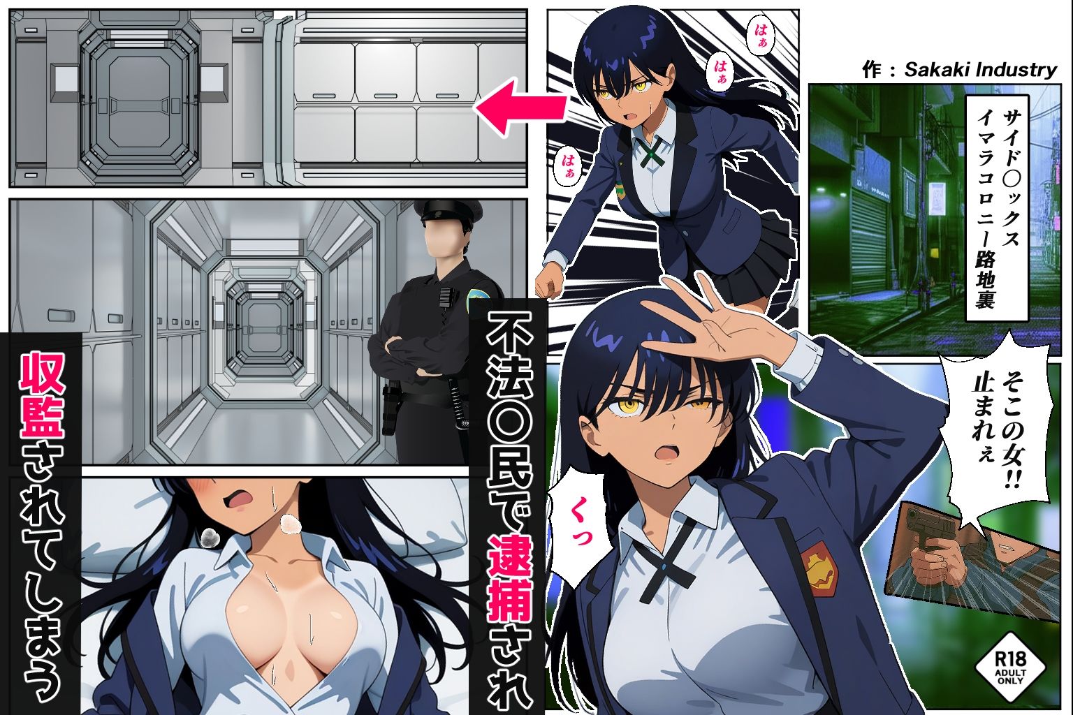 もうどうなってもいい（CG・マンガ総数400p） - サンプル画像 2