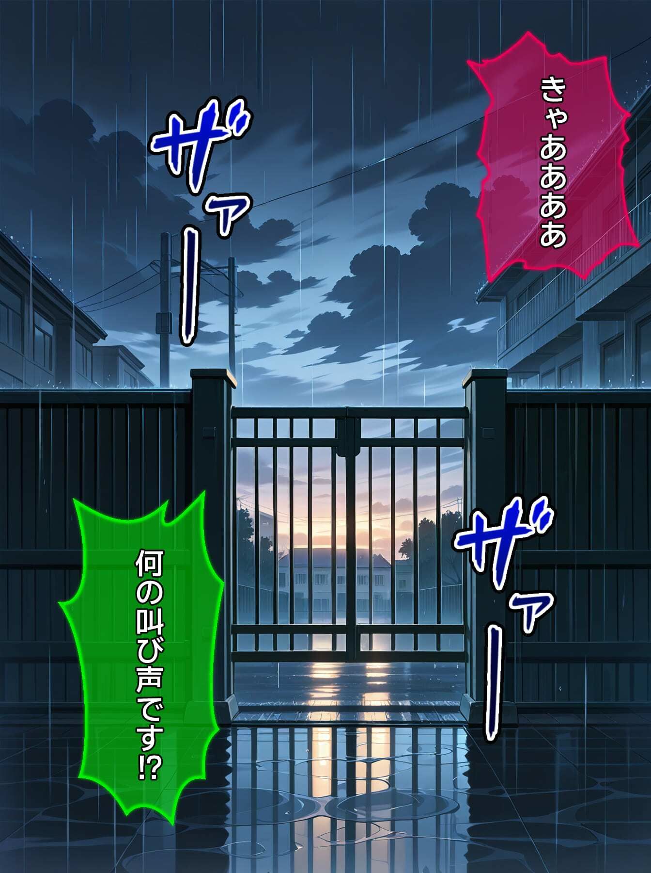 【CG】びしょ濡レ●プ11 - サンプル画像 1