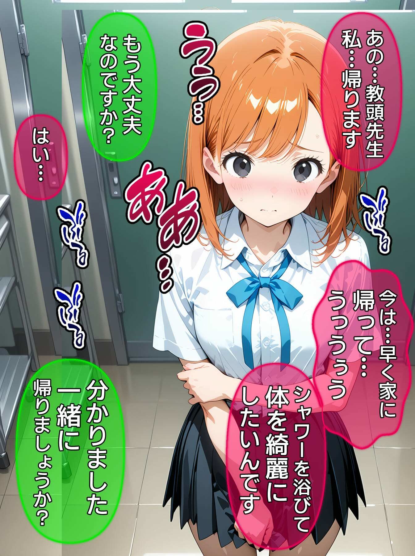 【CG】びしょ濡レ●プ11 - サンプル画像 10