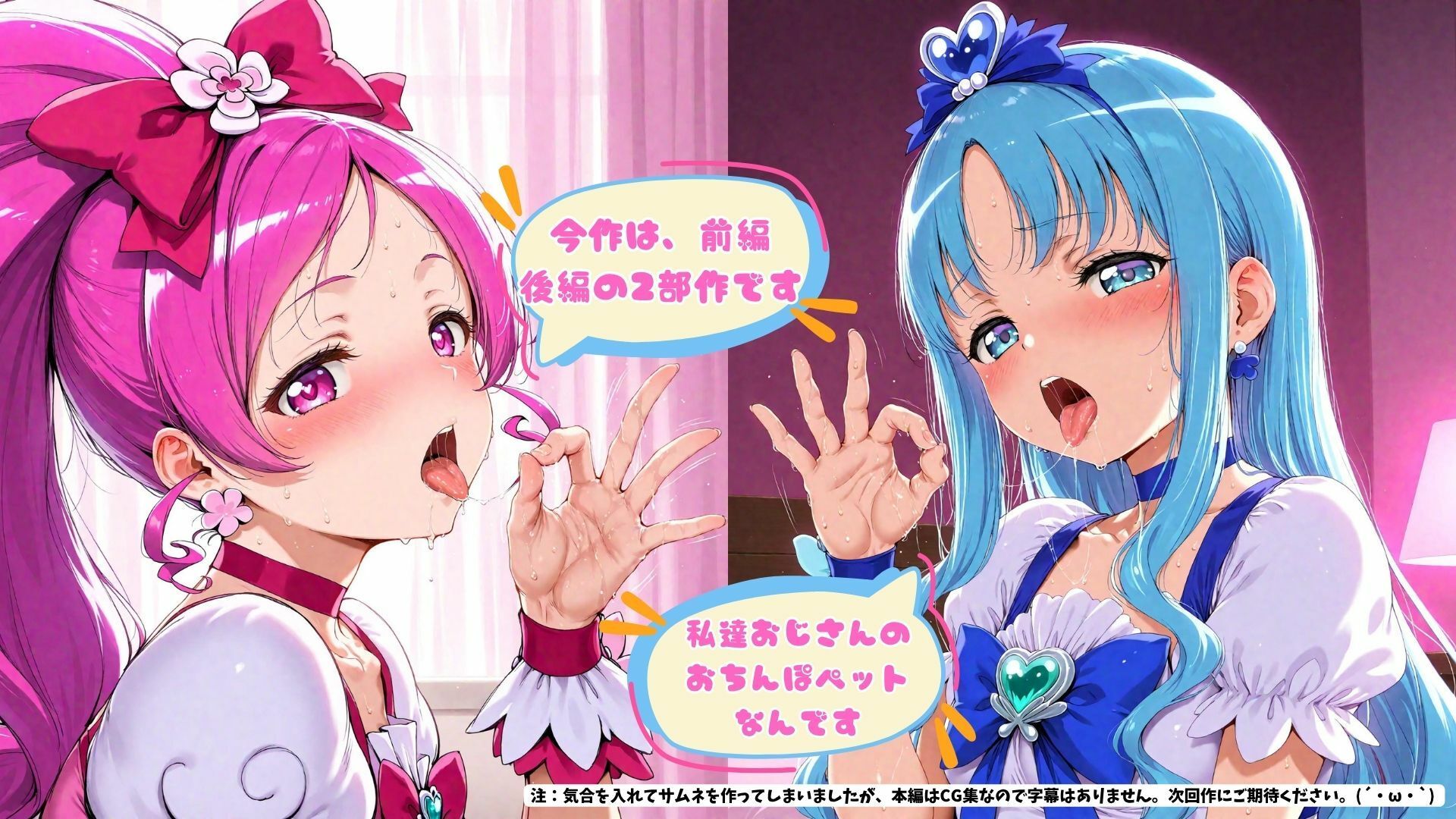 （後編）ハートキャッチな僕のペット - サンプル画像 1