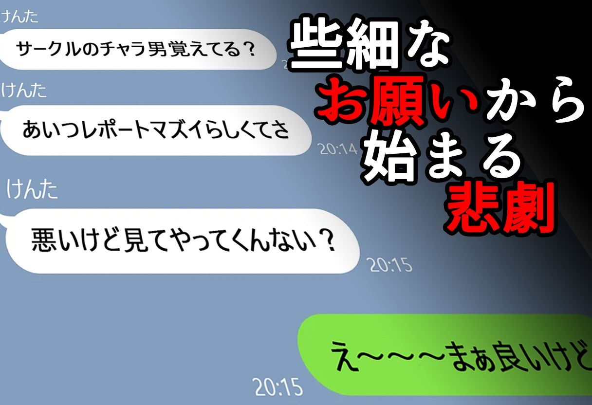 彼氏とのハメ撮りを彼友のチャラ男に見られてた件。友梨佳・前編 - サンプル画像 1