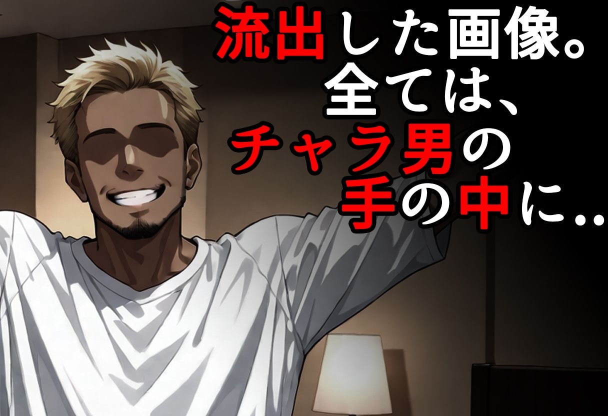 彼氏とのハメ撮りを彼友のチャラ男に見られてた件。友梨佳・前編 - サンプル画像 2