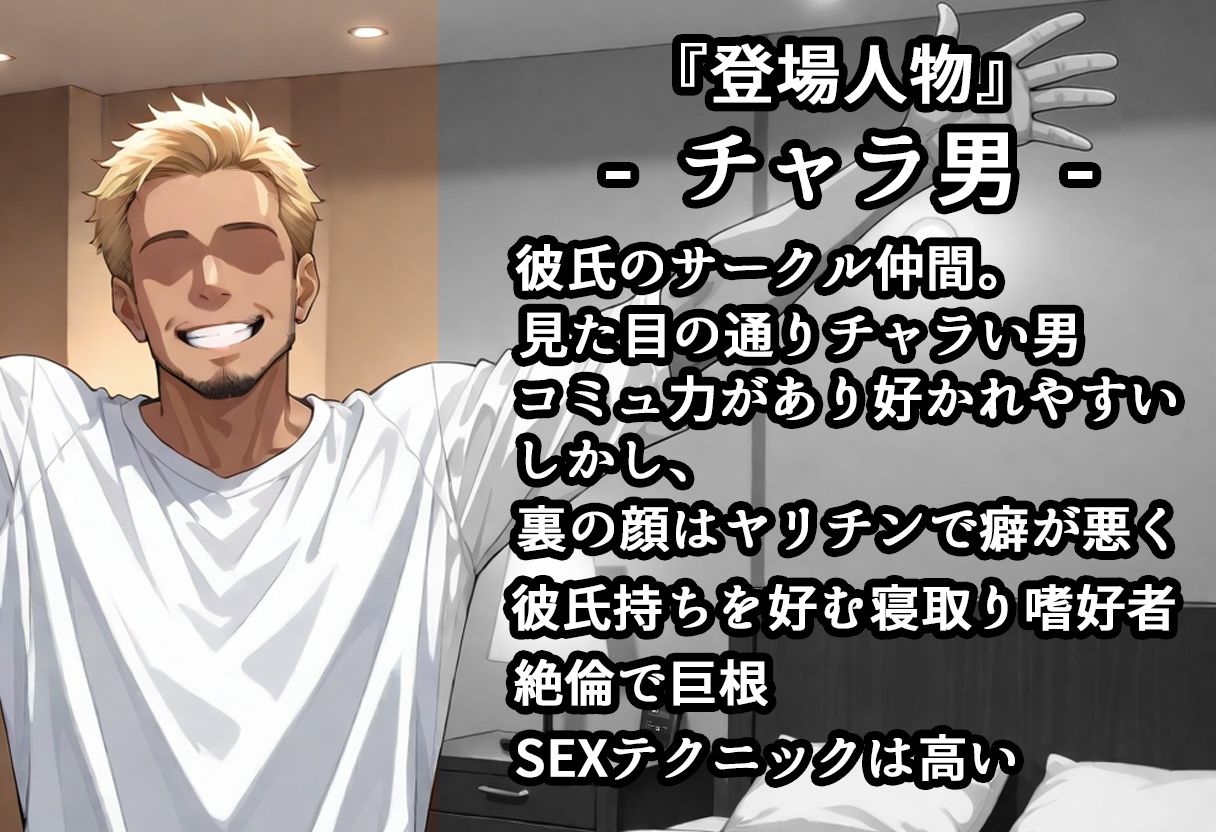 彼氏とのハメ撮りを彼友のチャラ男に見られてた件。友梨佳・前編 - サンプル画像 6
