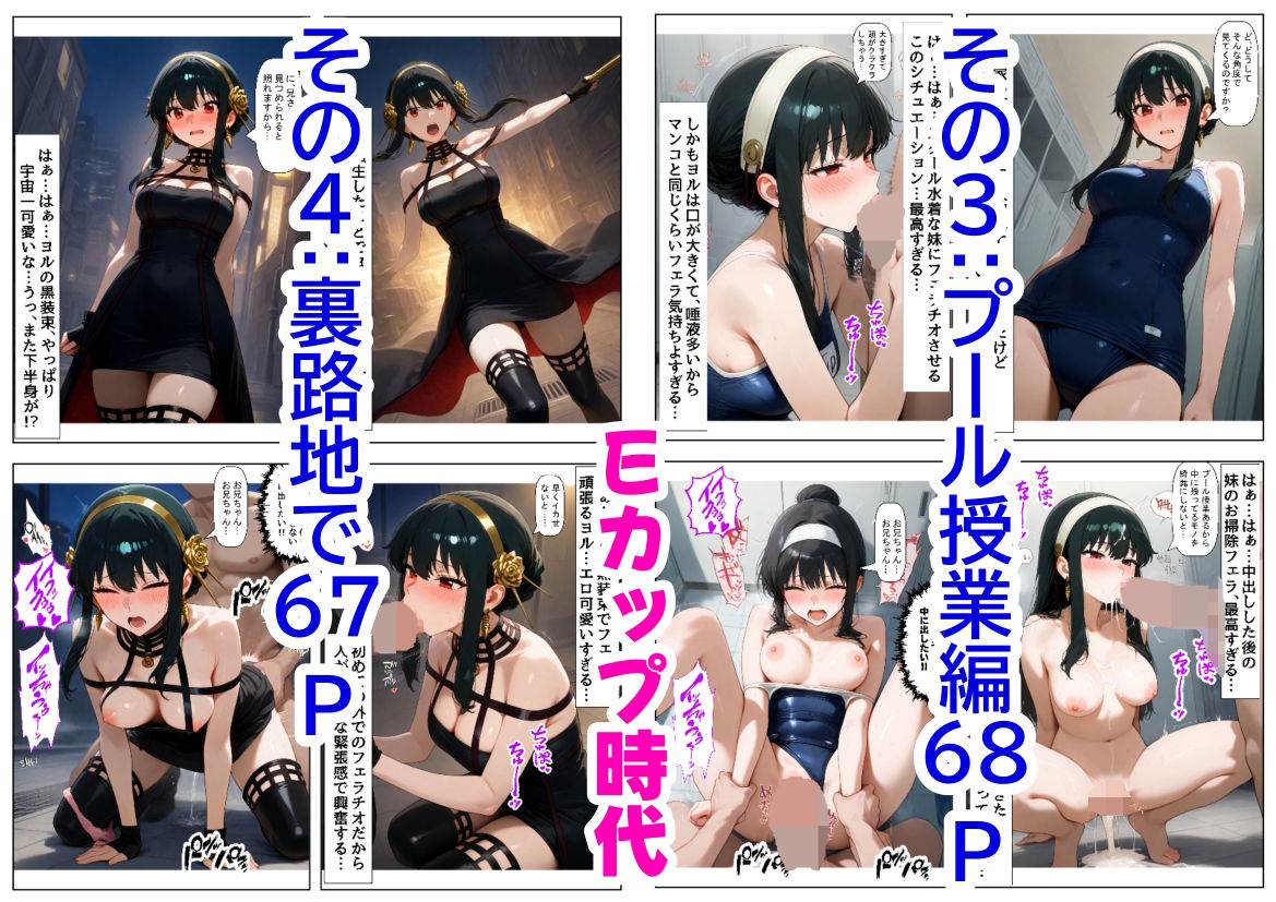 俺は大好きなヨルのお兄ちゃんになる《セリフ有りCG版》〜《馬並み巨根お兄ちゃんに転生》〜 - サンプル画像 4