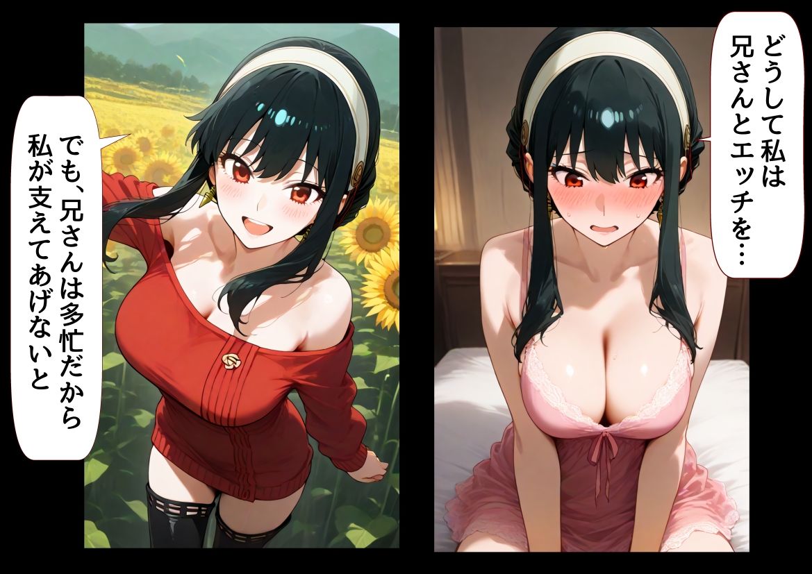 俺は大好きなヨルのお兄ちゃんになる《セリフ有りCG版》〜《馬並み巨根お兄ちゃんに転生》〜 - サンプル画像 7