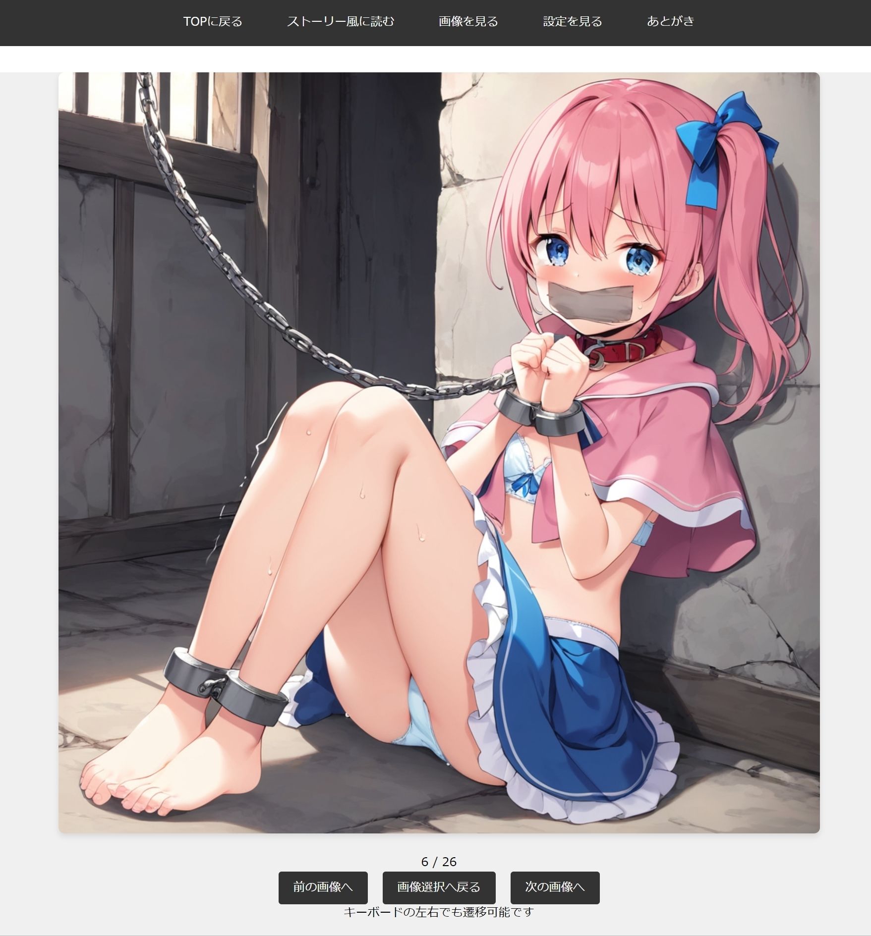 リーネ総集編1 〜監禁・幽閉編〜 - サンプル画像 5