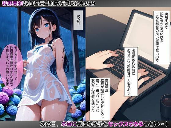 モブ童貞の僕が繁殖力の強い精子を持っていたらしいので好きな子と合法生ハメセックスで筆おろし 【敏甘ゆきの・梅雨編】 - サンプル画像 3