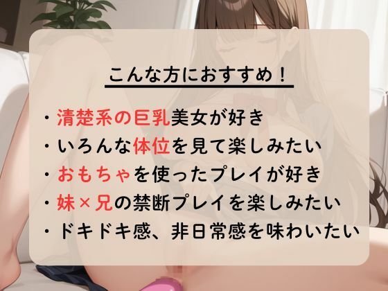 気弱な妹を説得して生ハメセックスしてやった - サンプル画像 1