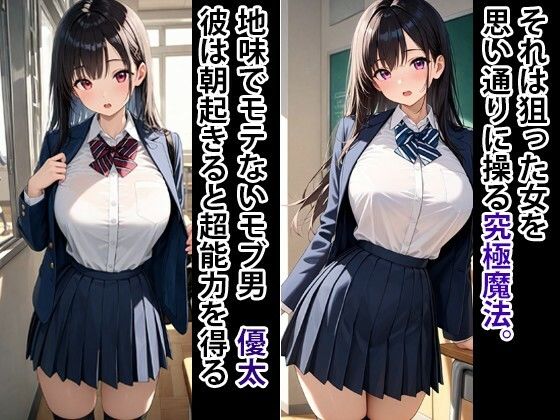 究極魔法  狙った獲物を性奴●にする No.2 - サンプル画像 1