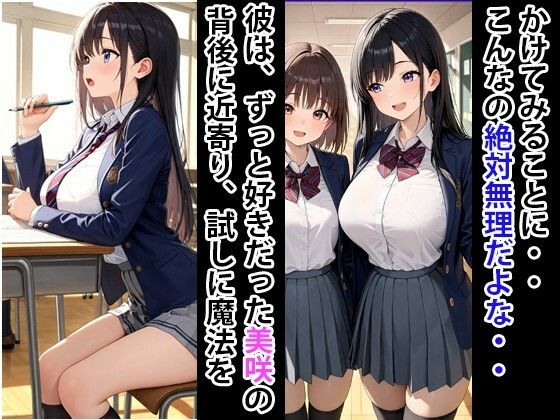究極魔法  狙った獲物を性奴●にする No.2 - サンプル画像 2