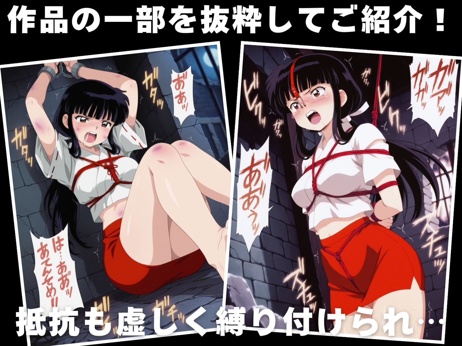 【調教・拘束・触手】桔● - サンプル画像 1