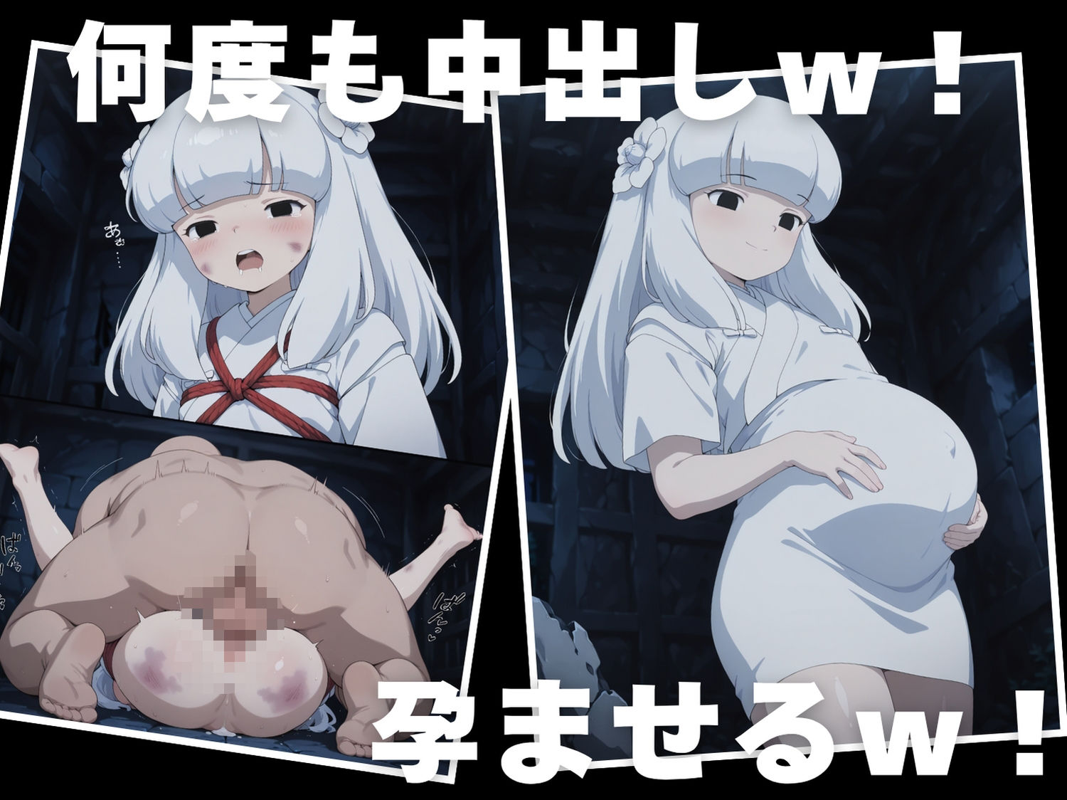 【調教・拘束・触手】神● - サンプル画像 8