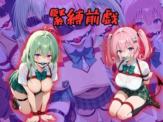 【4Kイラスト】監禁ヒロイン〜ナナ・アスタ・デビルーク、ルン・エルシ・ジュエリア〜 - サンプル画像 2