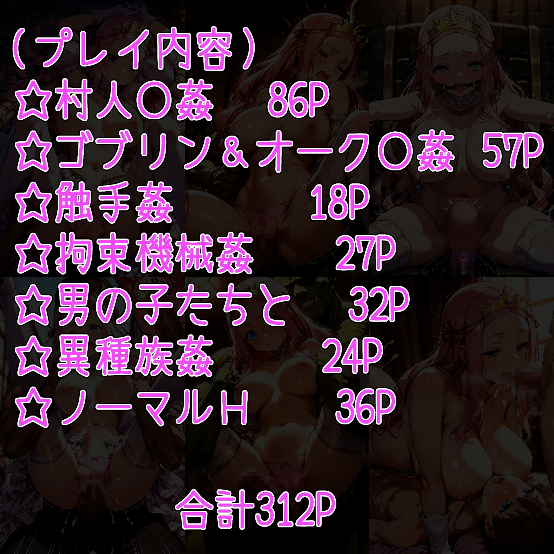 少女姫プ〇ム  餌食姦 - サンプル画像 1