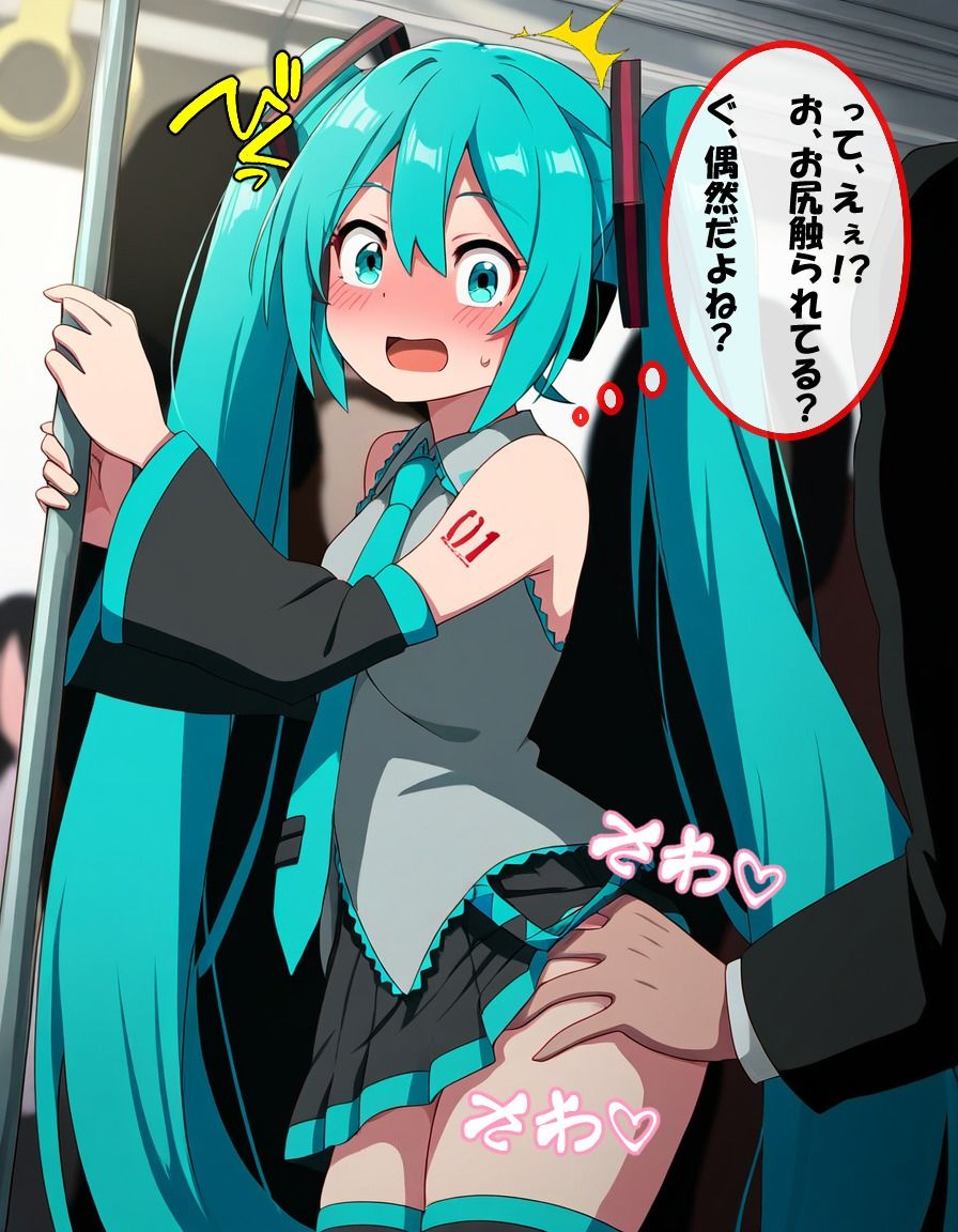 初音ミク痴〇電車 - サンプル画像 3