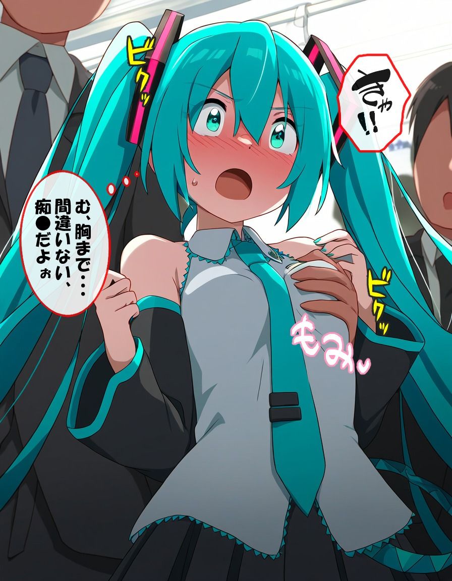 初音ミク痴〇電車 - サンプル画像 4