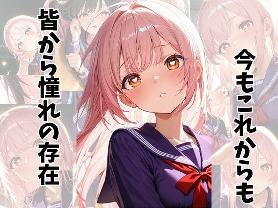調教レ◯プ  〜クラスメイトに無理矢理犯●れる〜 - サンプル画像 2