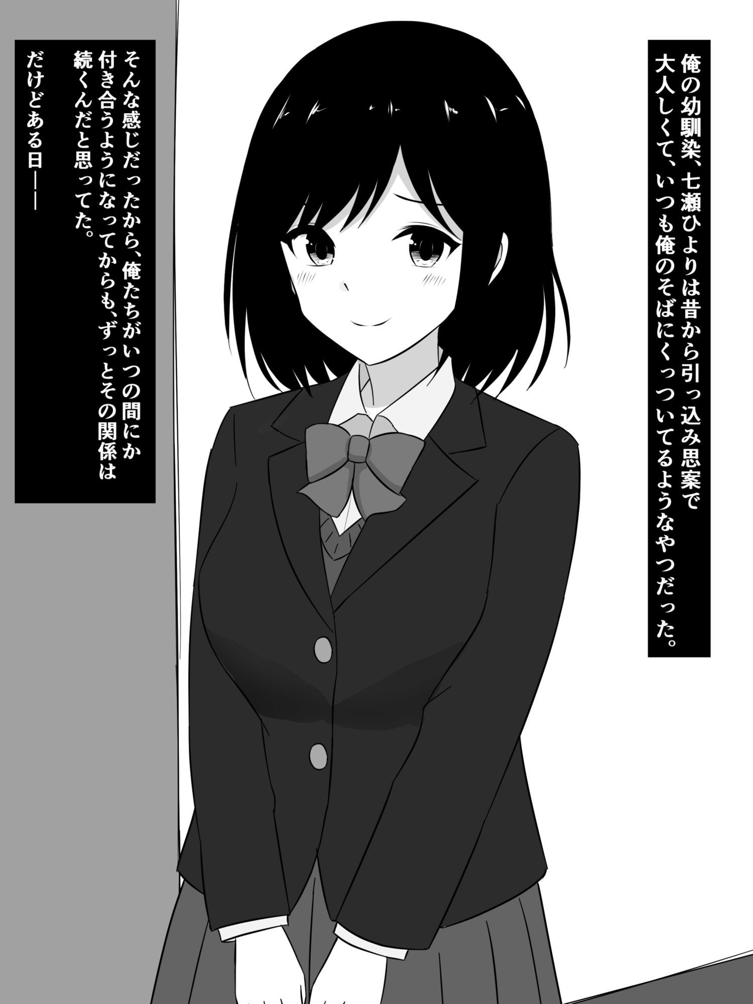 アイドルになった幼馴染が過激な深夜番組で丸出しになってた話 - サンプル画像 1