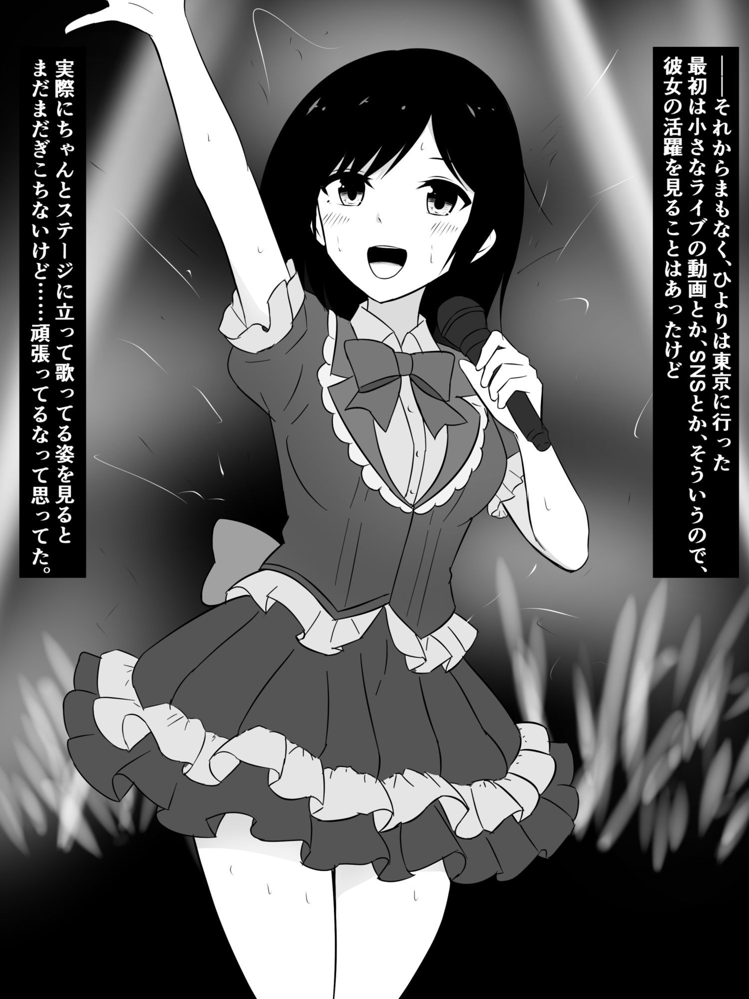 アイドルになった幼馴染が過激な深夜番組で丸出しになってた話 - サンプル画像 2